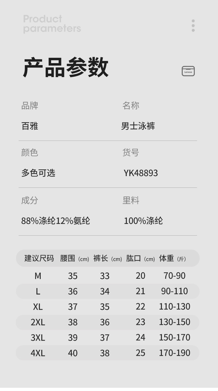 YK48893双层男士泳裤详情2025_02