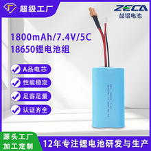 5C18650�C������߄����늳�1800mAh7.4v��ӮaƷ�C���˄���늳�