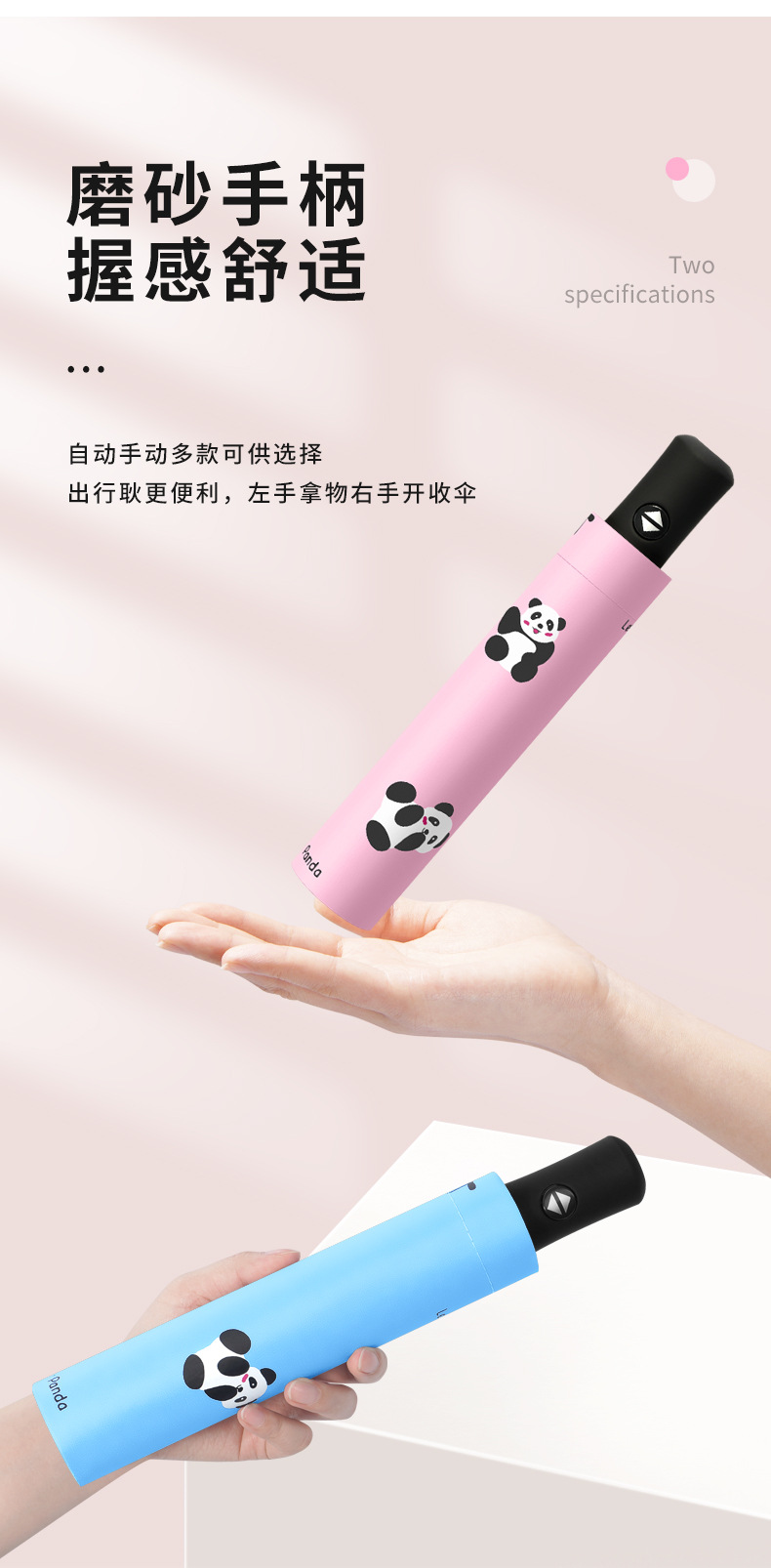 熊猫多规格伞_07