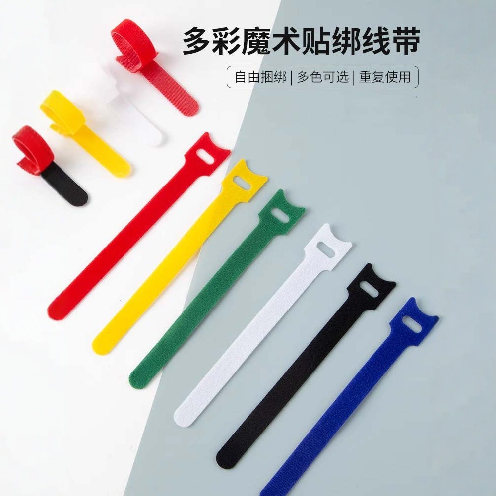 扎带自锁尼龙扎带自粘魔术贴固定扎线带电线扎线背靠背魔术贴扎带