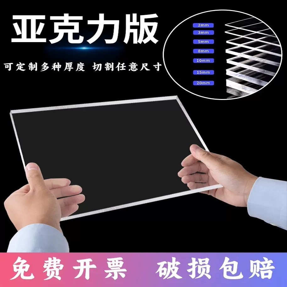 定制亚克力板批发高透明黑白彩色玻璃磨砂水波纹隔板硬片定制批发
