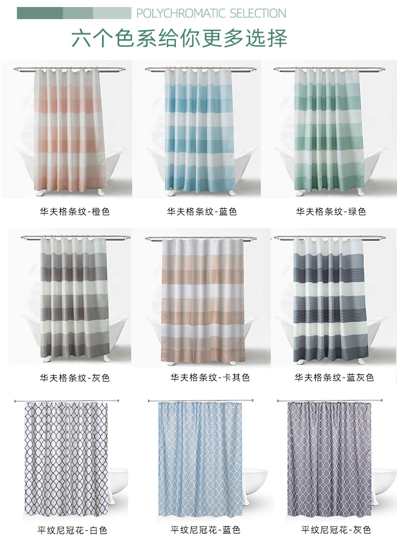 华夫格条纹浴帘_03.jpg