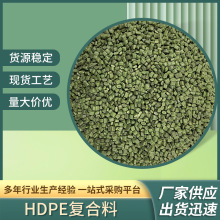 PE复合料PE再生颗粒PE塑木管道改性专用料自产自销