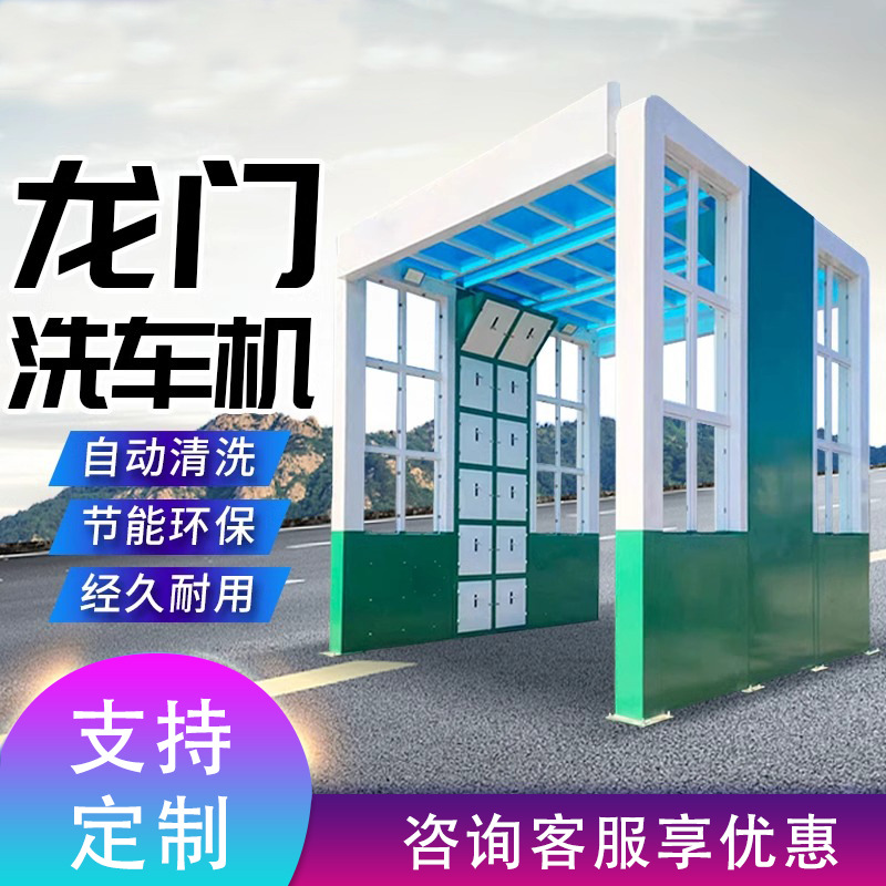 龙门洗车机搅拌站隧道全封闭洗轮机工地洗车台全自动工程洗车机