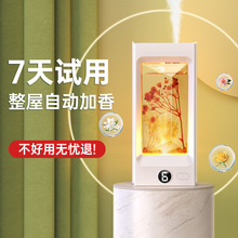 智能喷香机定时自动家用精油酒店加湿扩香香氛机卧室厕所香薰机