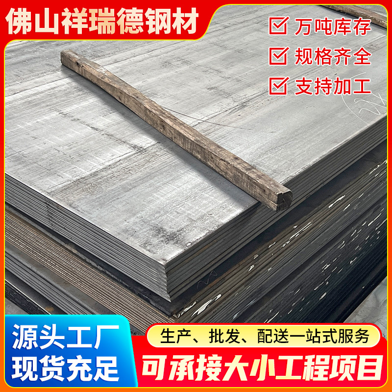 广东批发热轧钢板q235钢卷开平分条A3钢板铁板4*1500*6000普通