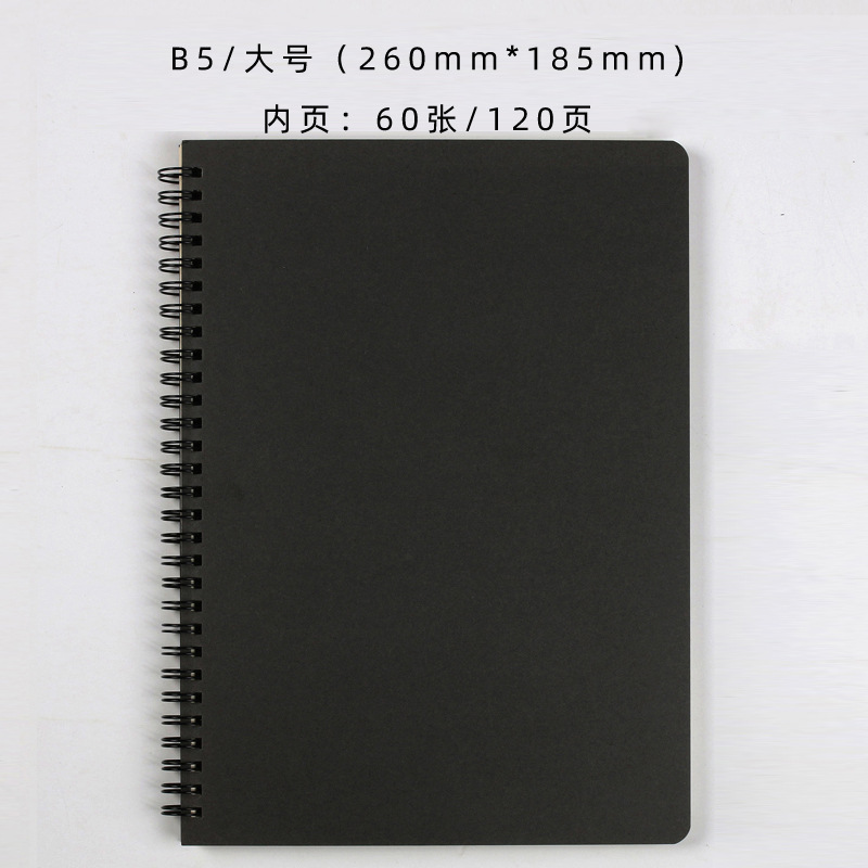 B5 대형 블랙