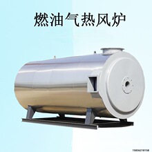 热风炉厂家食品烘干高中温50万500万大卡纯净风燃油气热风锅炉