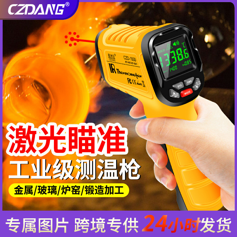 跨境新款晨洲岛手持商用 工业测温枪家用温度计高温红外线测温仪