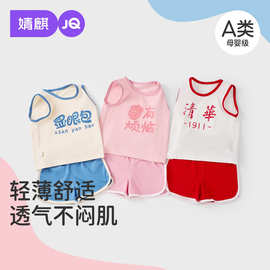 婧麒宝宝套装男女童夏装新款婴儿无袖背心儿童裤子夏季衣服童装