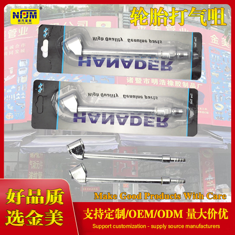 南方金美轮胎充气嘴汽车车胎充气接头自行车摩托车气泵加气打气嘴