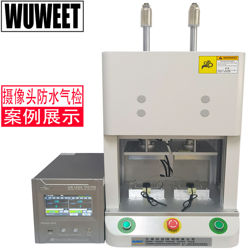 气密性防水检测仪 差压检漏仪 密封件气体检漏仪 气密性检测设备
