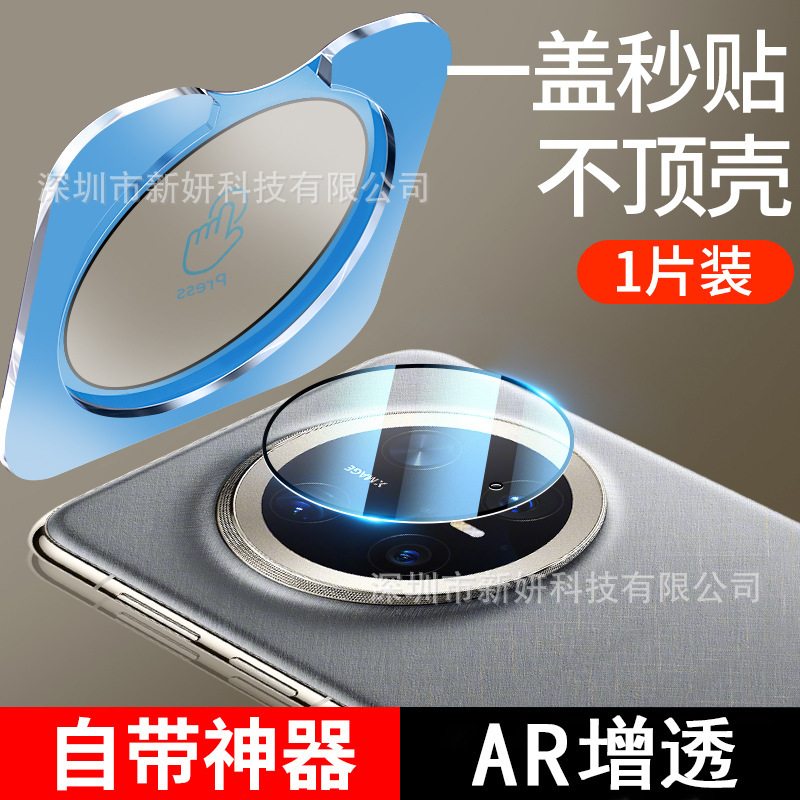 Applicable to Huawei Mate70Pro lens film METE70 mobile phone back camera M70 tempered film POR 10 protection