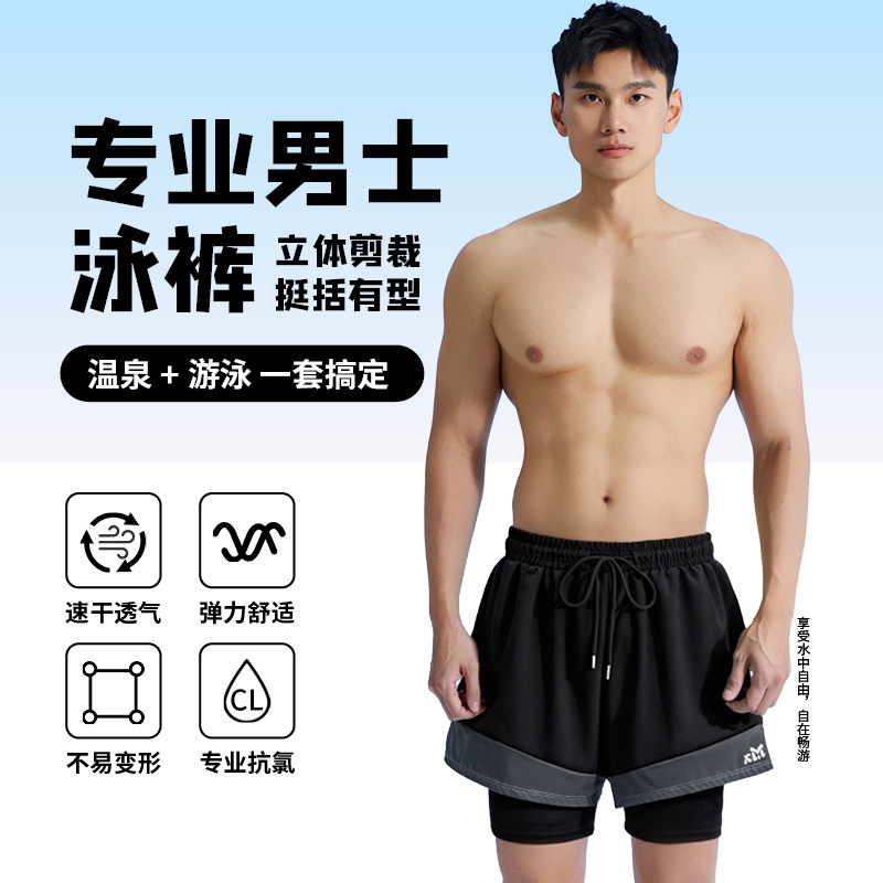 Men's Swimming Trunks, Professional Quick-Drying, Anti-Embarrassment, 2026 New Style, Adult Large Size Swimming Trunks, Hot Spring Equipment, Men's Complete Set