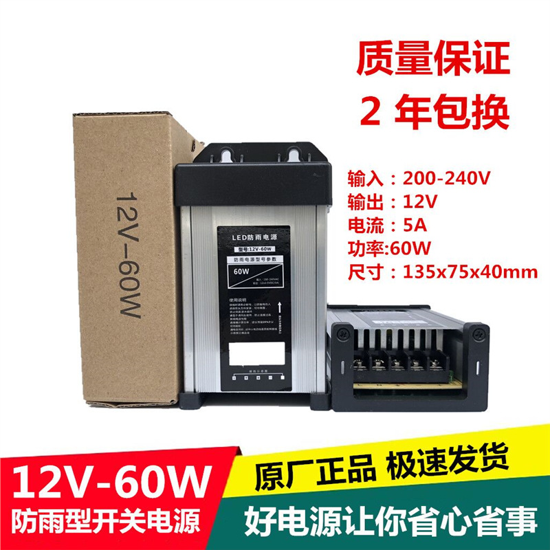 프로젝트 비용: 12V5A60W