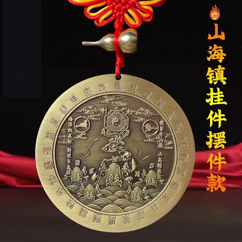 Brass Shanhai Town pendant painted Bagua diagram ornaments indoor and outdoor outdoor porch road rush fill corner outdoor missing corner