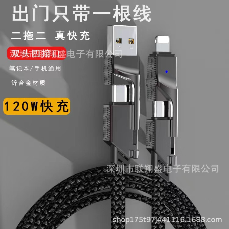 Aplicable a la gloria de Huawei Apple de doble cabeza de tipo C línea de uno a tres multiusos cuatro en un cable de datos teléfono móvil carga rápida