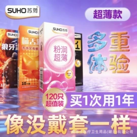 安全套;其他身体护理;男士私处护理