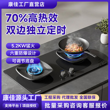 康佳直销5.2KW猛火双边定时燃气灶家用70%热效率液化气天然气灶