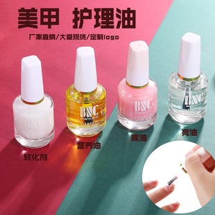 Nail armor nutrition oil softener moisturizing skin bright oil bottom oil manufacturers nail tools cross-border exclusive