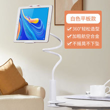 手机支架懒人支架桌面看剧追剧上网课万象管直播工作360°旋转