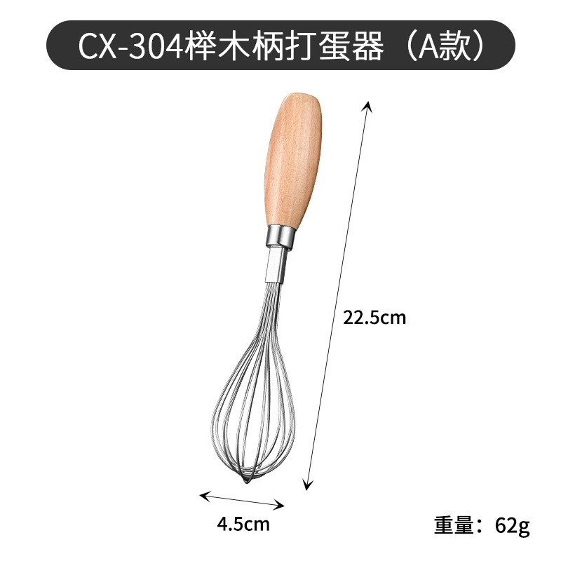 CX-304 너도밤나무 손잡이 거품기 (A형)
