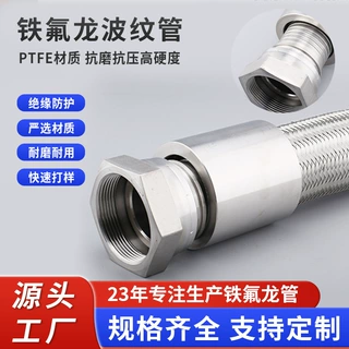 铁氟龙编织软管防腐聚四氟乙烯耐高温耐酸碱ptfe绝缘四氟套管加工