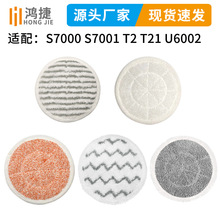 ����shark��������ϰѲ� S7000 S7001 T2 T21 U6002��ˮϴĨ��