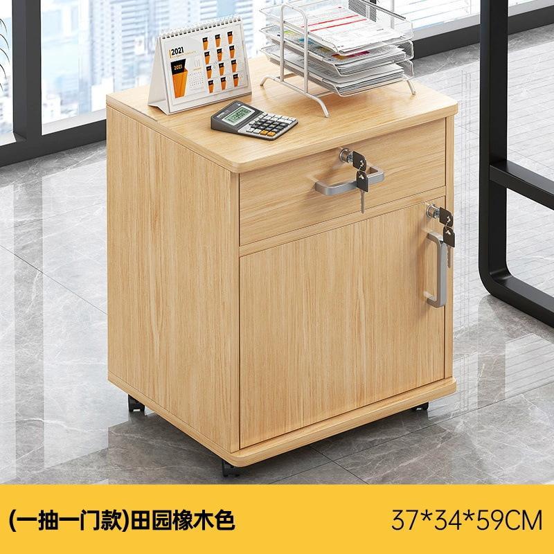 ファイルキャビネットオフィス移動サイドキャビネット木製ロック付き引き出しキャビネットデスク下収納低いキャビネットプリンタロッカー