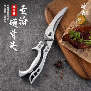 Cross-border foreign trade chicken bone scissors stainless steel kitchen scissors chicken bone scissors multifunctional barbecue scissors sharp food scissors