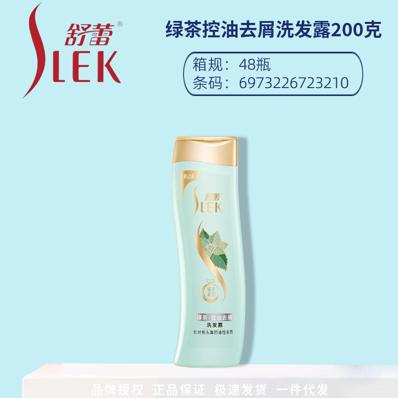 舒蕾洗发水全系大瓶家用洗头膏控油蓬松丝质柔顺洗发露去头屑正品|undefined