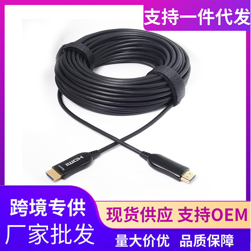 Factory direct HDMI HD line computer display cable optical fiber cable 4K 60Hz 2.0V video cable