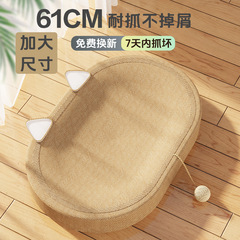 サイザル麻猫掴み板猫の巣は耐摩耗性があります。