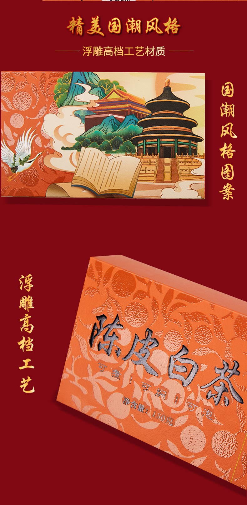 Fuding Shoumei White Tea with Tangerine Peel Small Biscuits, Gift Box, 150g detail image
