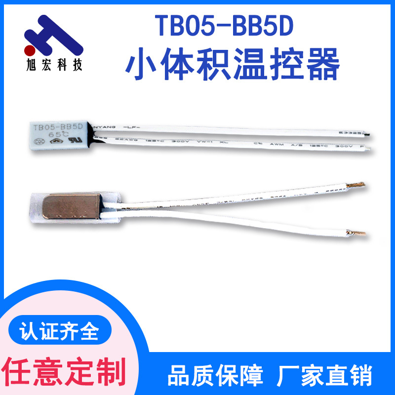 【厂家直销】小体积温控器TB02-BB8D高精准TB05-BB5D温度热保器