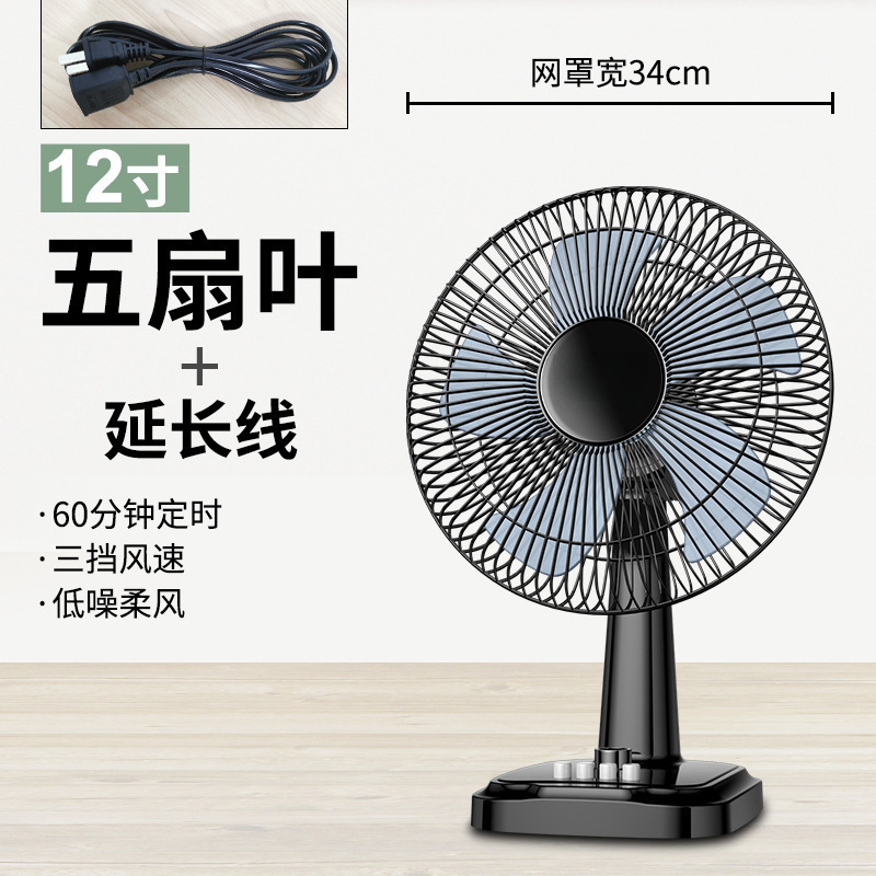 扇風機のデスクトップ家庭用静音学生寮の16インチの大きな台の扇風機のデスクトップの小さい扇風機は首を横に振ってページを回転します。|undefined