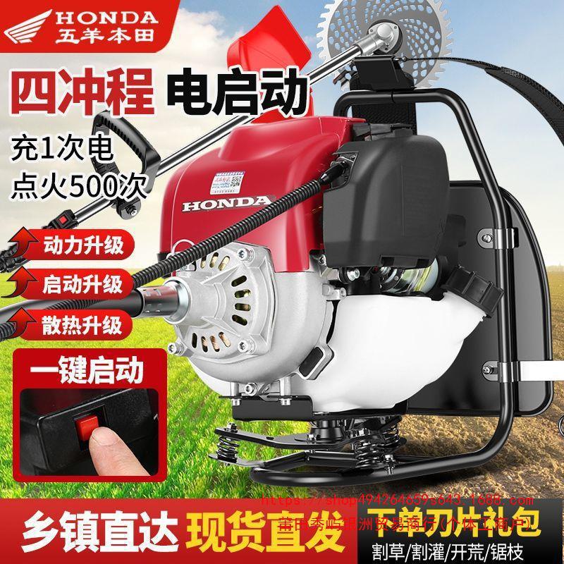 五羊本田电启动汽油割草机背负式小型多功能农用开荒GX进口除草机