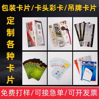 服装吊牌卡片定制售后卡背卡订做祝福卡片寄语印刷对折异形合格