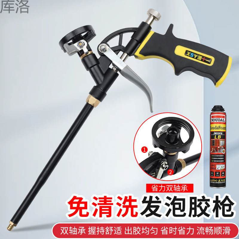 可拆卸特双轴承免清洗发泡胶枪全金属加长聚氨酯打泡沫填缝剂打胶