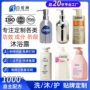 大容量定制持久清爽沐浴乳