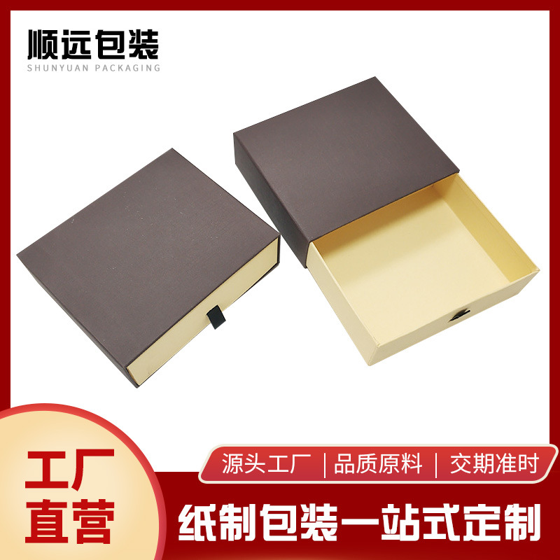 厂家批发抽拉盒包装盒礼品盒首饰包装盒精品腰带盒子通用包装纸盒