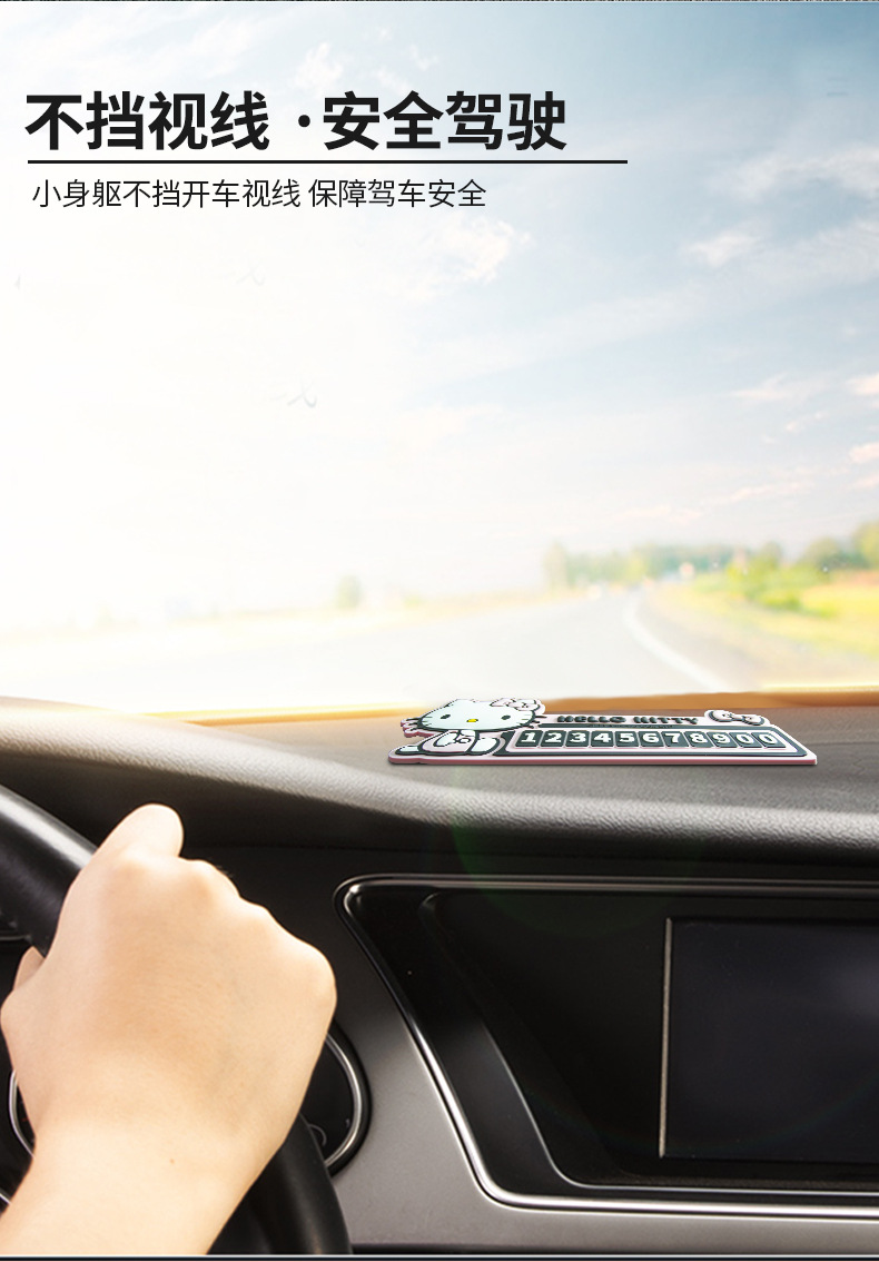 Temporary car parking plate PVC moving car number plate car phone plate moving license plate cartoon creative interior decoration