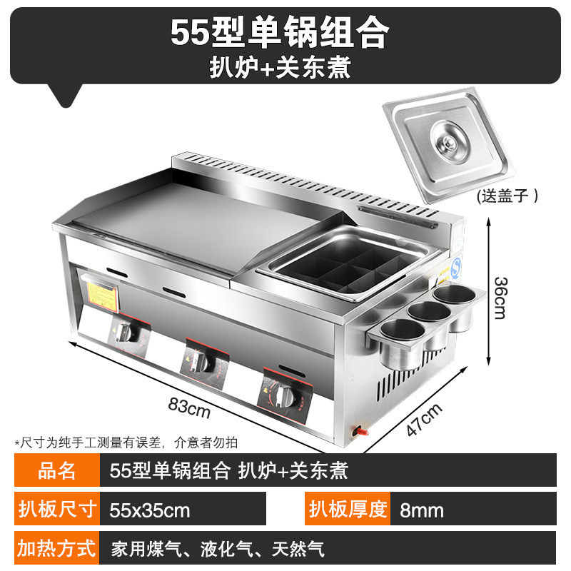 horno de cocción, freidora, panela de fideos de guandong, máquina de cocción de fideos de gas de carbón todo en uno, máquina de cocción de paneles de hierro para agarrar pasteles comerciales image 17