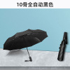 Automatic umbrella engraved solar-powered, custom made, fully automatic, sun protection