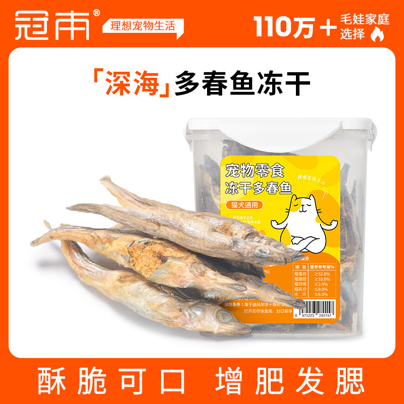 Wholesale Pet Snacks: Freeze-Dried Fish with Seeds 400g, Cat Snacks, Family-Sized Food, Dog Freeze-Dried Small Fish