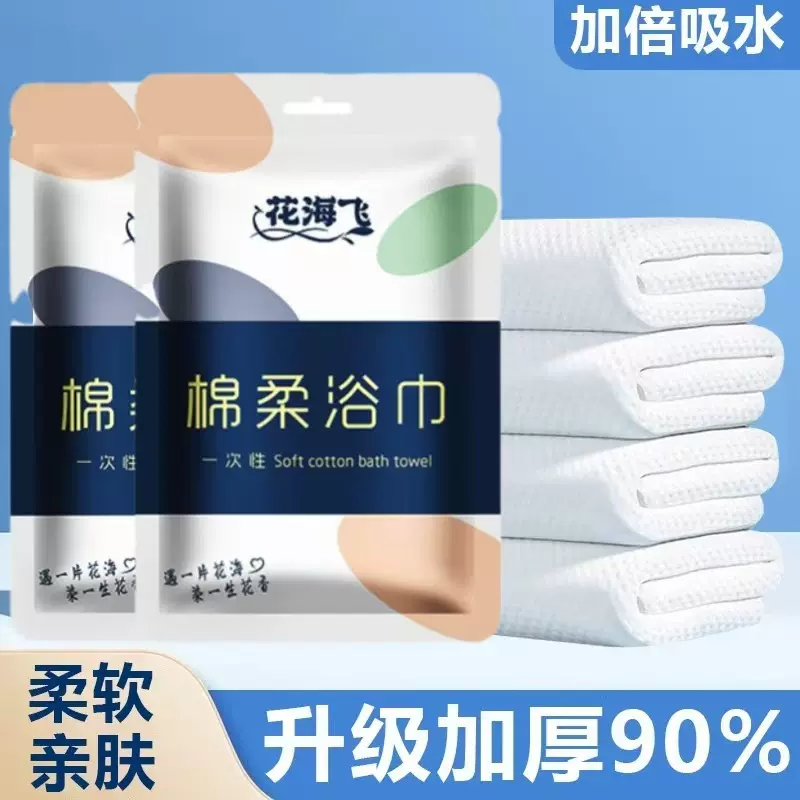一次性浴巾毛巾旅行独立包装压缩加厚加大洗脸旅游酒店出差用批发