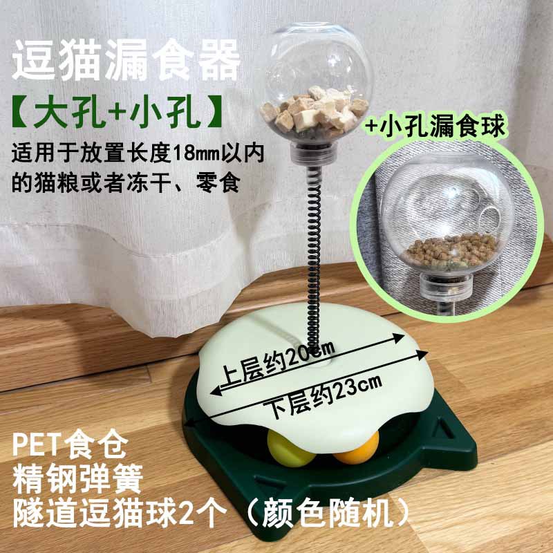 플라스틱 턴테이블 배수 식품 장치 [큰 구멍 동결 건조 작은 구멍 고양이 음식]]