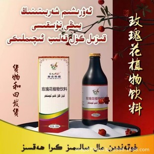 kizil gul kalib eqimliki õ�廨ֲ�����250ml