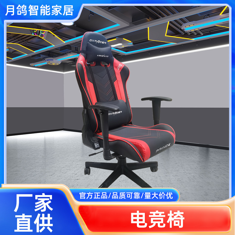 Factory direct supply computer chair game chair Internet cafe chair office sports chair ergonomic chair electric sports chair wholesale
