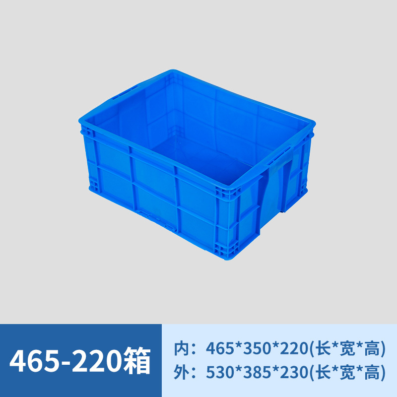 465-220 상자  블루 [덮개없이]